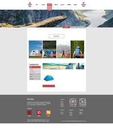 網(wǎng)頁(yè)設(shè)計(jì)作品 從視覺(jué)創(chuàng)意到用戶體驗(yàn)的完美融合